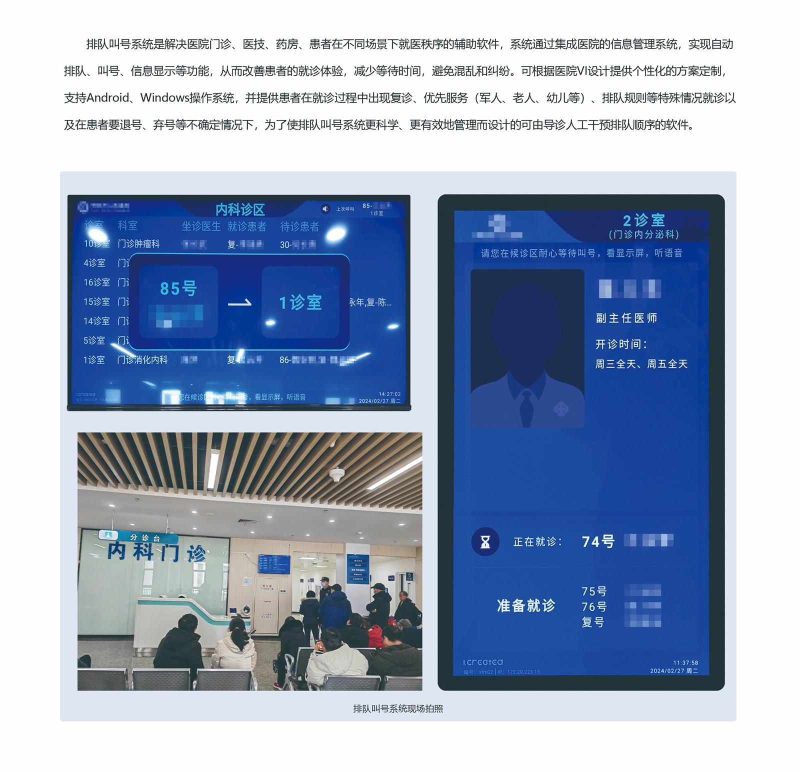 排隊(duì)叫號(hào)系統(tǒng)