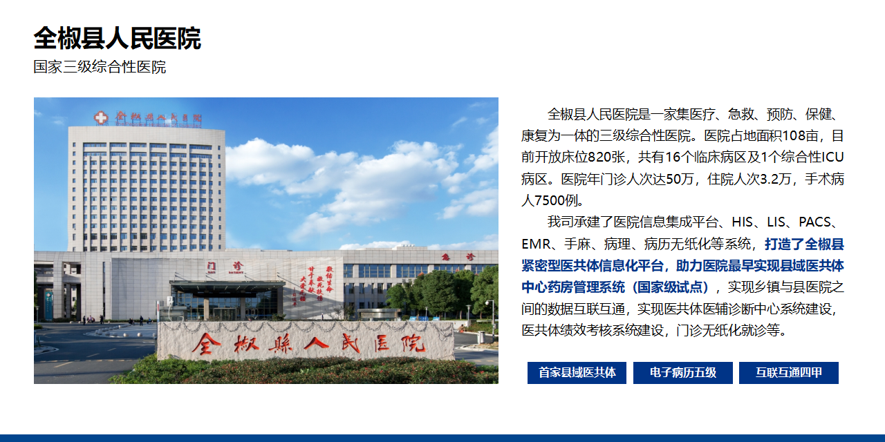 官網(wǎng)-客戶案例_01(2).png